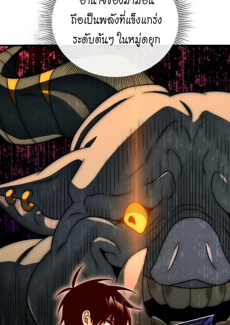 Player Who Returned 10,000 Years Later Chap 138 - Next Chap 139