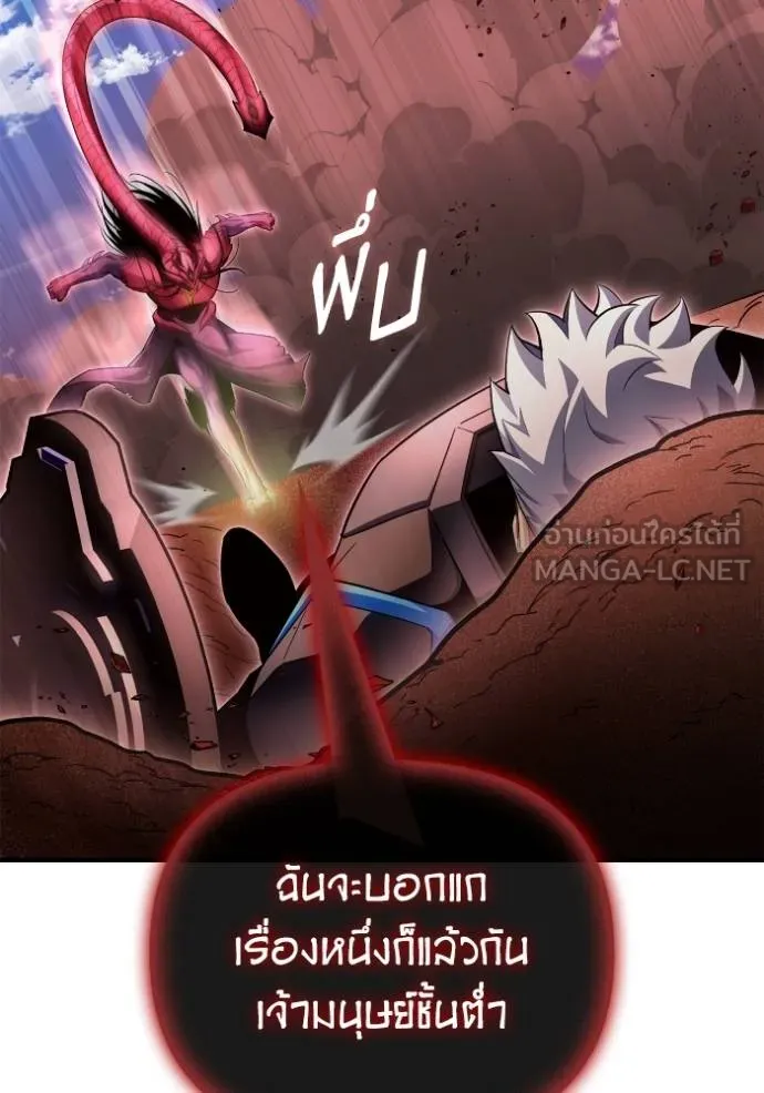 Superhuman Battlefield Chap 143 - Next Chap 144