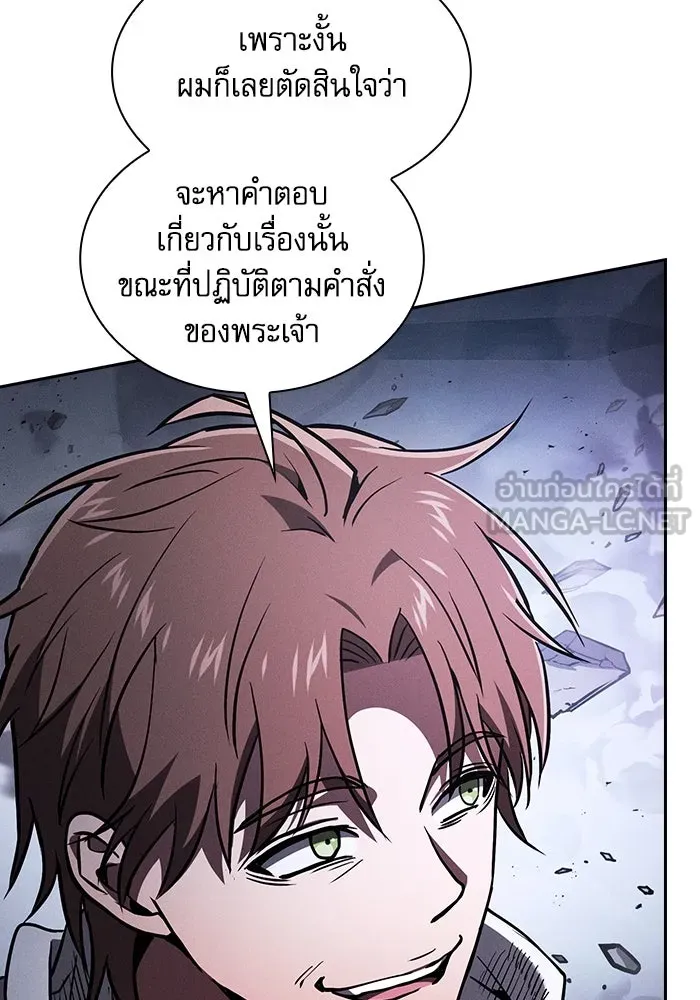 Academy’s Genius Swordmaster – นักดาบอัจฉริยะจากอะคาเดมี Chap 115 - Next Chap 116
