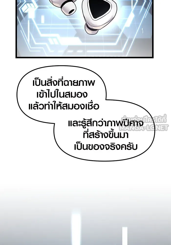 I Obtained a Mythic Item – พลิกชะตาคว้าไอเทมระดับเทพ Chap 33 - Next Chap 34