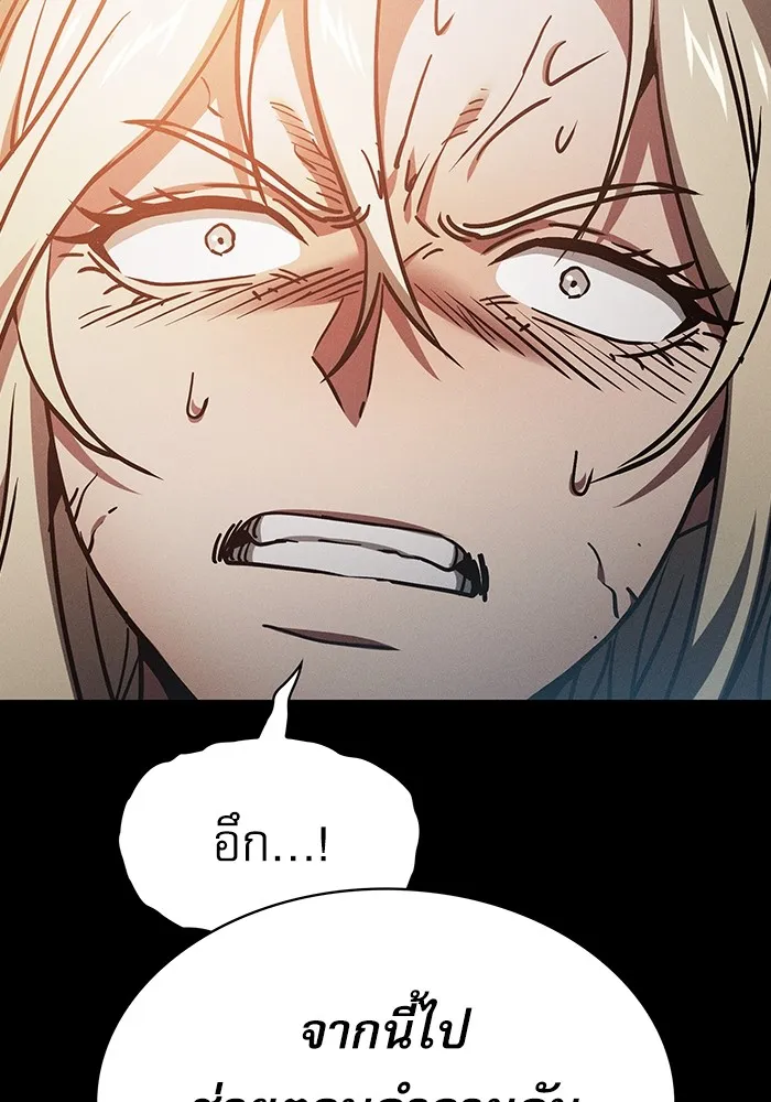 Academy’s Genius Swordmaster – นักดาบอัจฉริยะจากอะคาเดมี Chap 26 - Next Chap 27