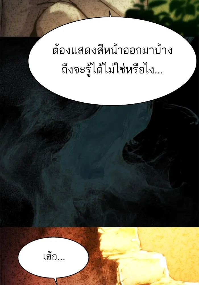 Mercenary Enrollment Chap 237 - Next Chap 238