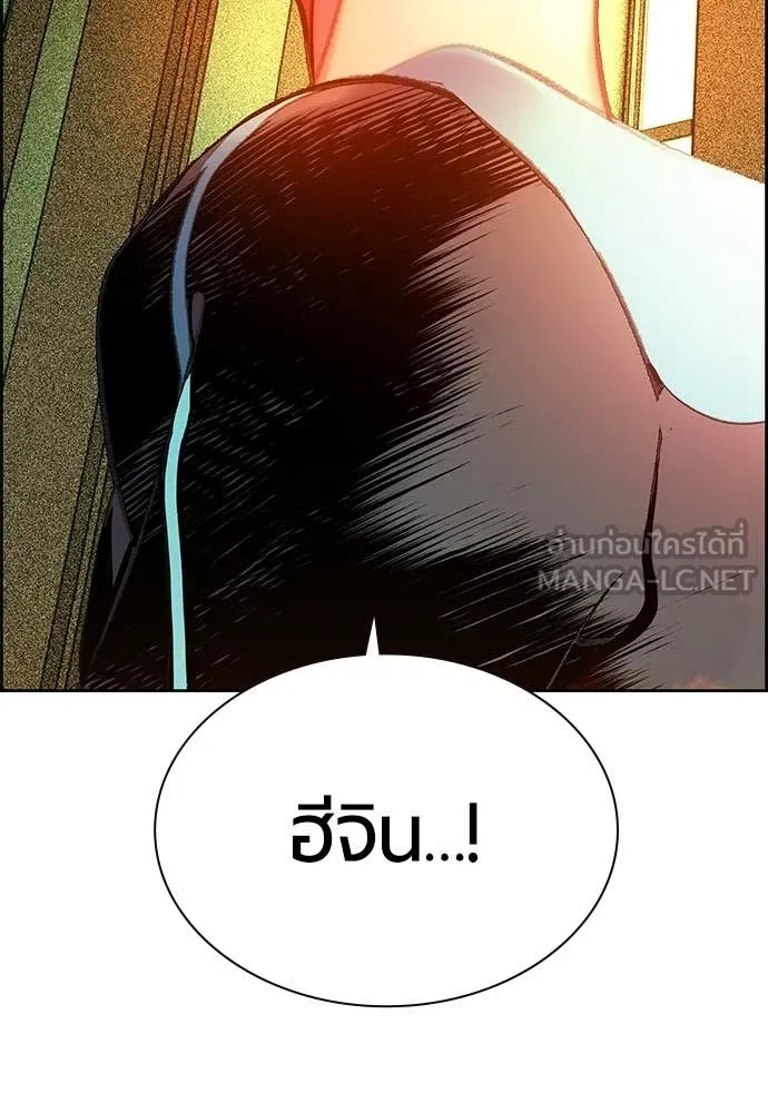 Jungle Juice Chap 175 - Next Chap 176