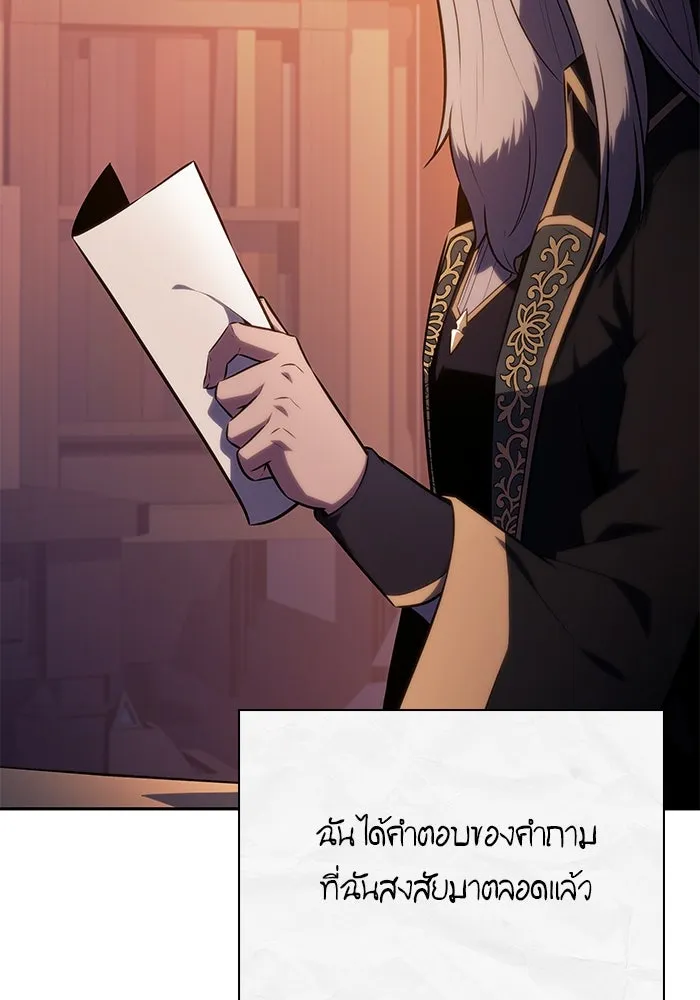 The Regressed Son of a Duke is an Assassin – ลูกชายคนเล็กของดยุกคือมือสังหาร Chap 61 - Next Chap 62