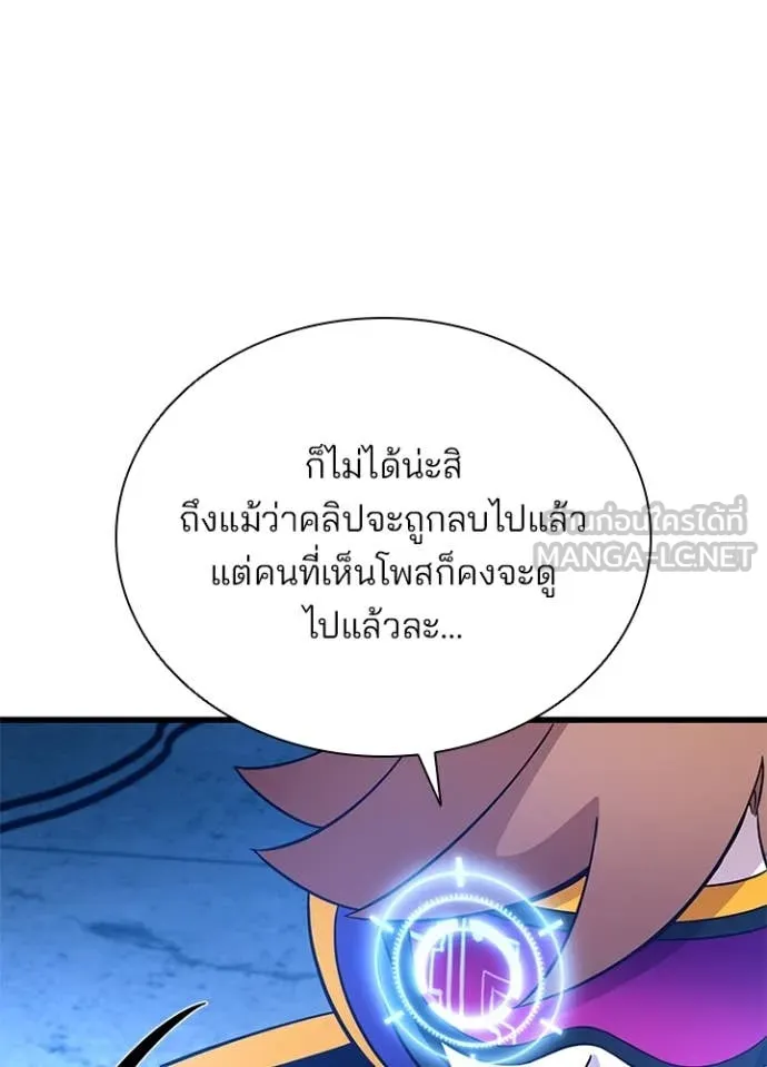 Villain To Kill Chap 190 - Next Chap 191