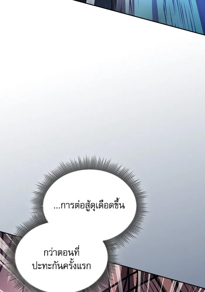 Academy’s Genius Swordmaster – นักดาบอัจฉริยะจากอะคาเดมี Chap 115 - Next Chap 116