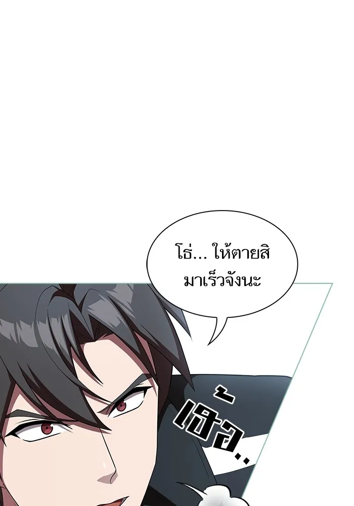 The Tutorial Tower of the Advanced Player – ผู้เล่นขั้นเทพแห่งหอคอยฝึกสอน Chap 150 - Next Chap 151