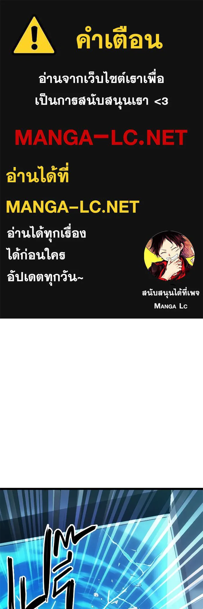 I Obtained a Mythic Item – พลิกชะตาคว้าไอเทมระดับเทพ Chap 11 - Next Chap 12
