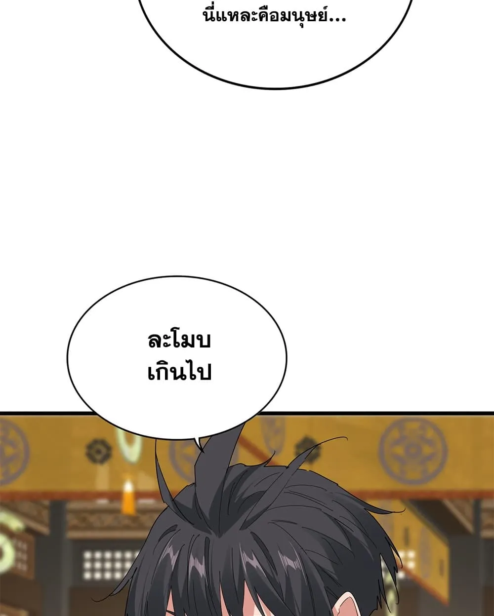 Magic Emperor Chap 900 - Next Chap 901