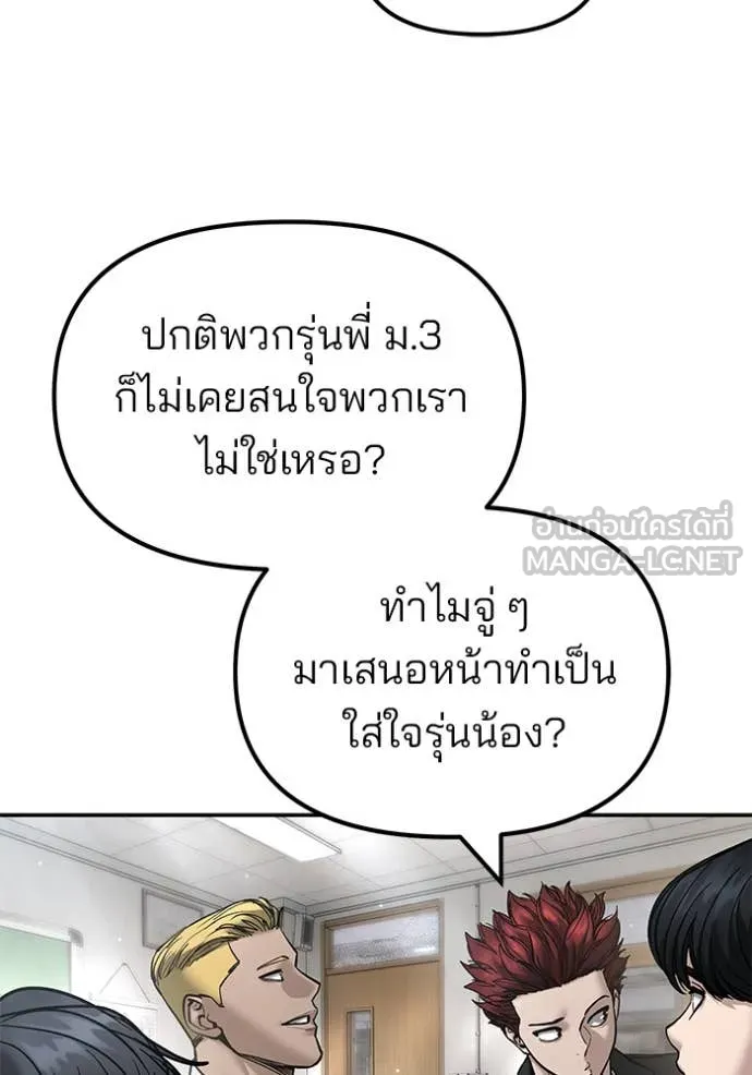 The Bully in Charge Chap 173 - Next Chap 174