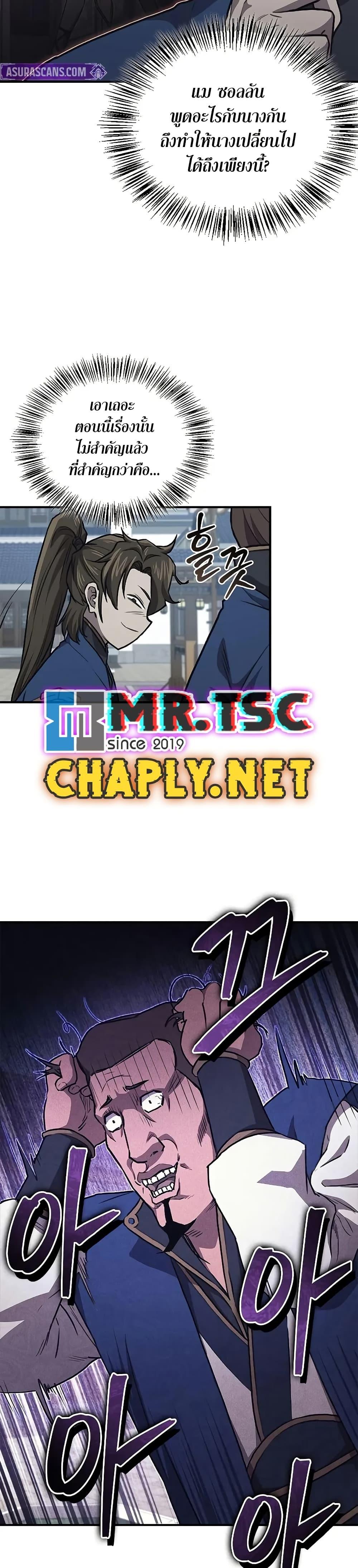 The Demonic Cult Instructor Returns Chap 33 - Next Chap 34