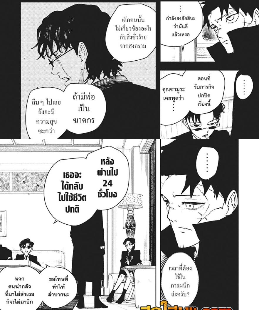 Kagurabachi Chap 65 - Next Chap 66