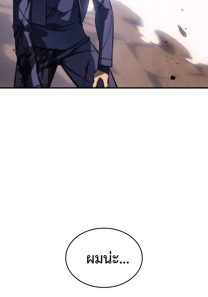 Regressing With the King’s Power – เกิดใหม่พร้อมพลังแห่งราชัน Chap 21 - Next Chap 22