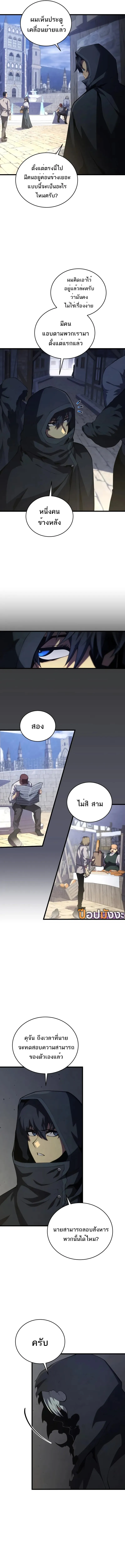 Swordmaster’s Youngest Son Chap 160 - Next Chap 161