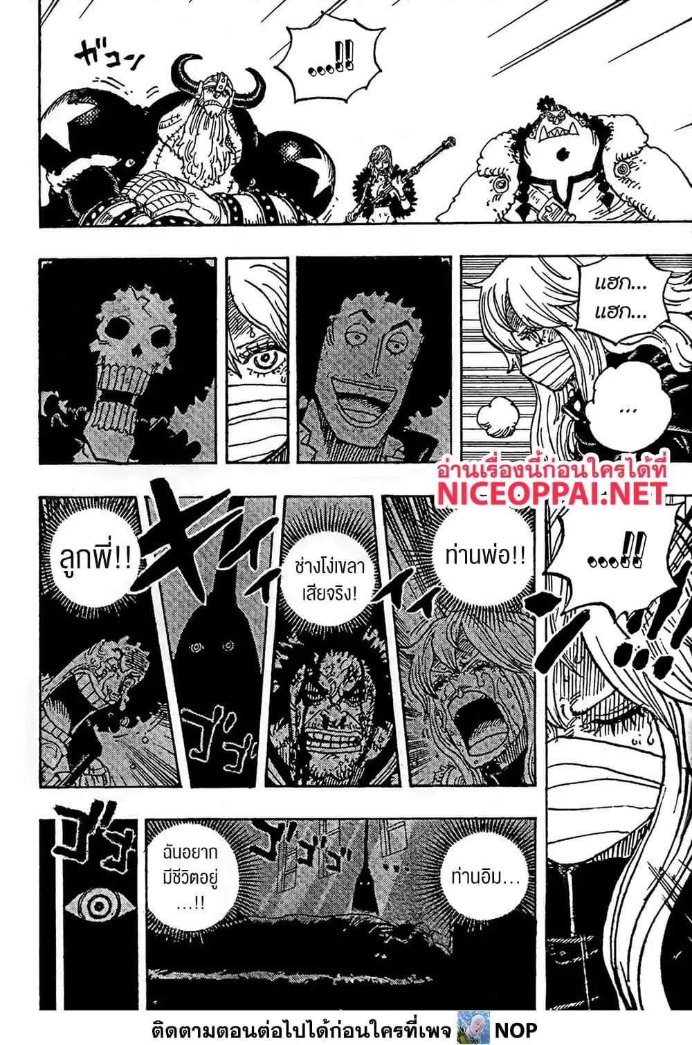 วันพีซ Chap 1195 - Next Chap 1196