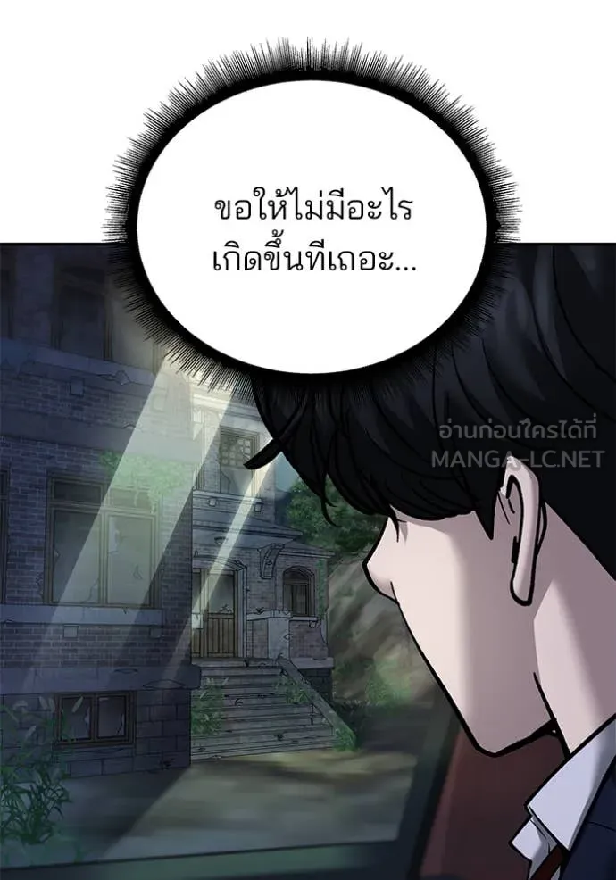 The Bully in Charge Chap 165 - Next Chap 166