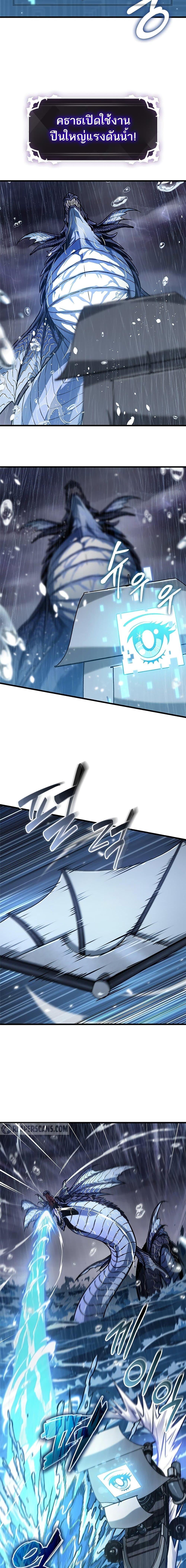 Pick Me Up, Infinite Gacha Chap 131 - Next Chap 132