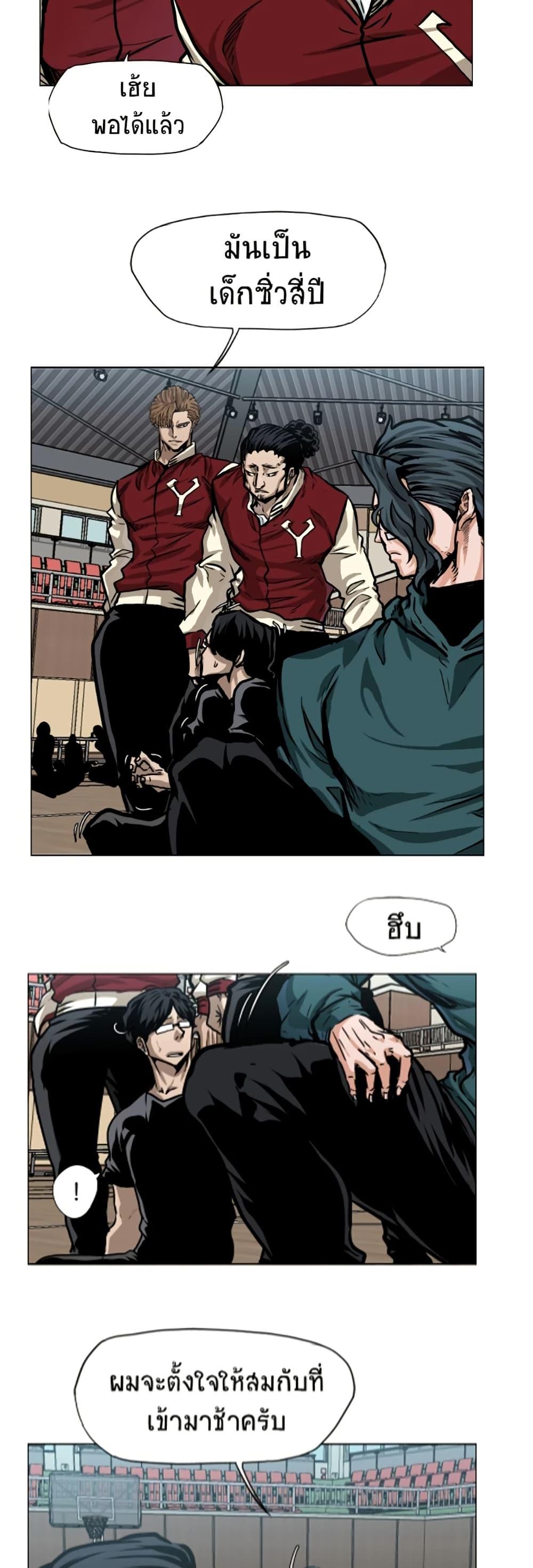 Boss in School Chap 127 - Next Chap 128