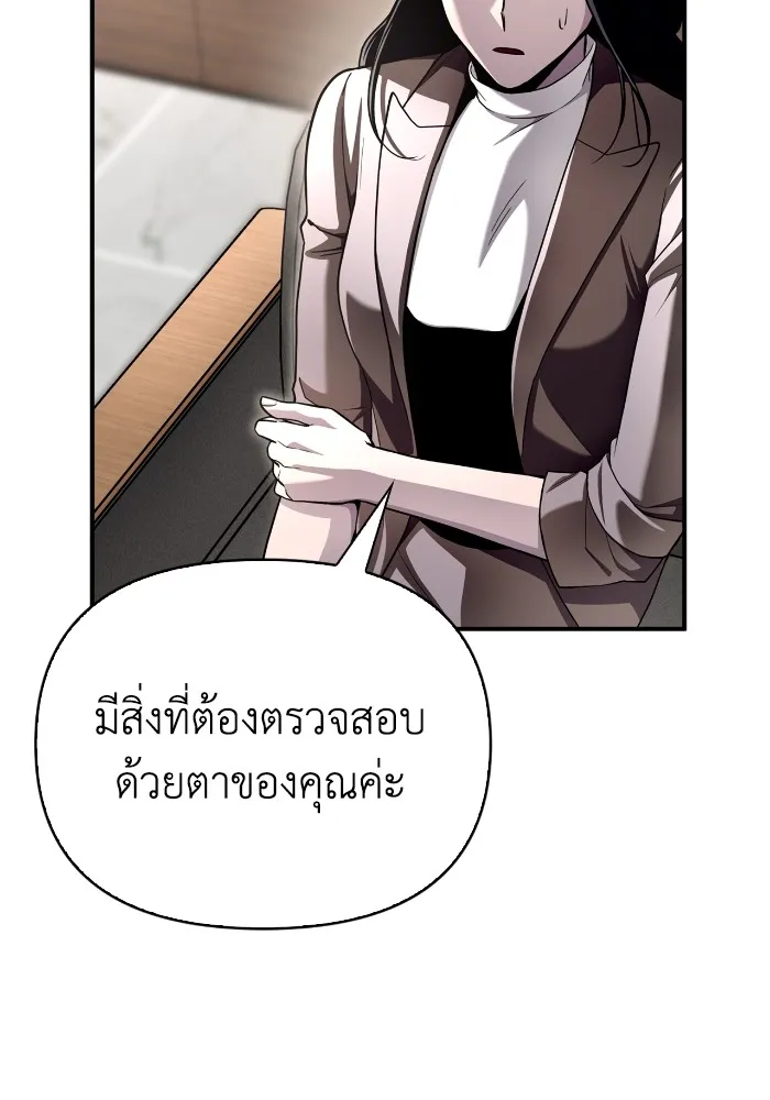 Superhuman Battlefield Chap 99 - Next Chap 100