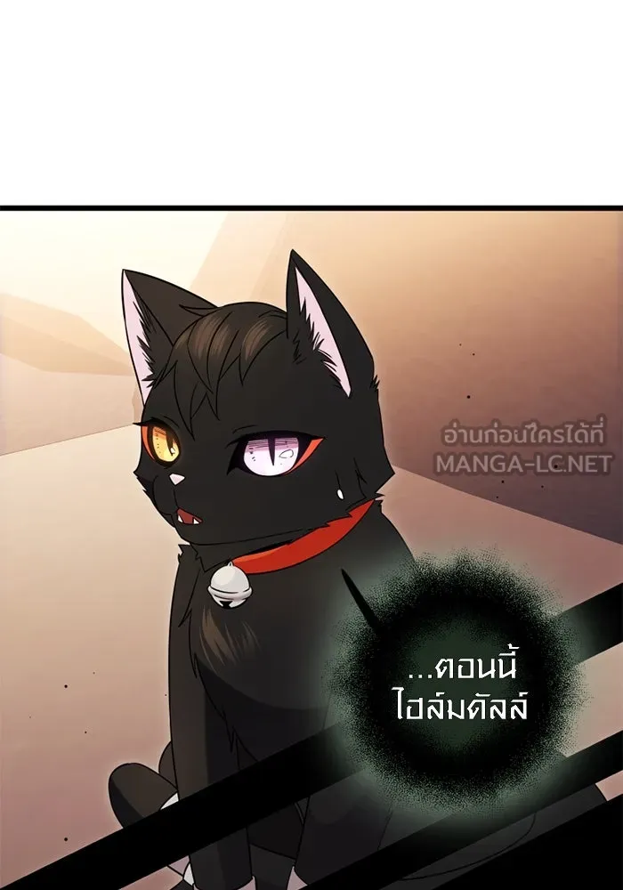 I Obtained a Mythic Item – พลิกชะตาคว้าไอเทมระดับเทพ Chap 96 - Next Chap 97