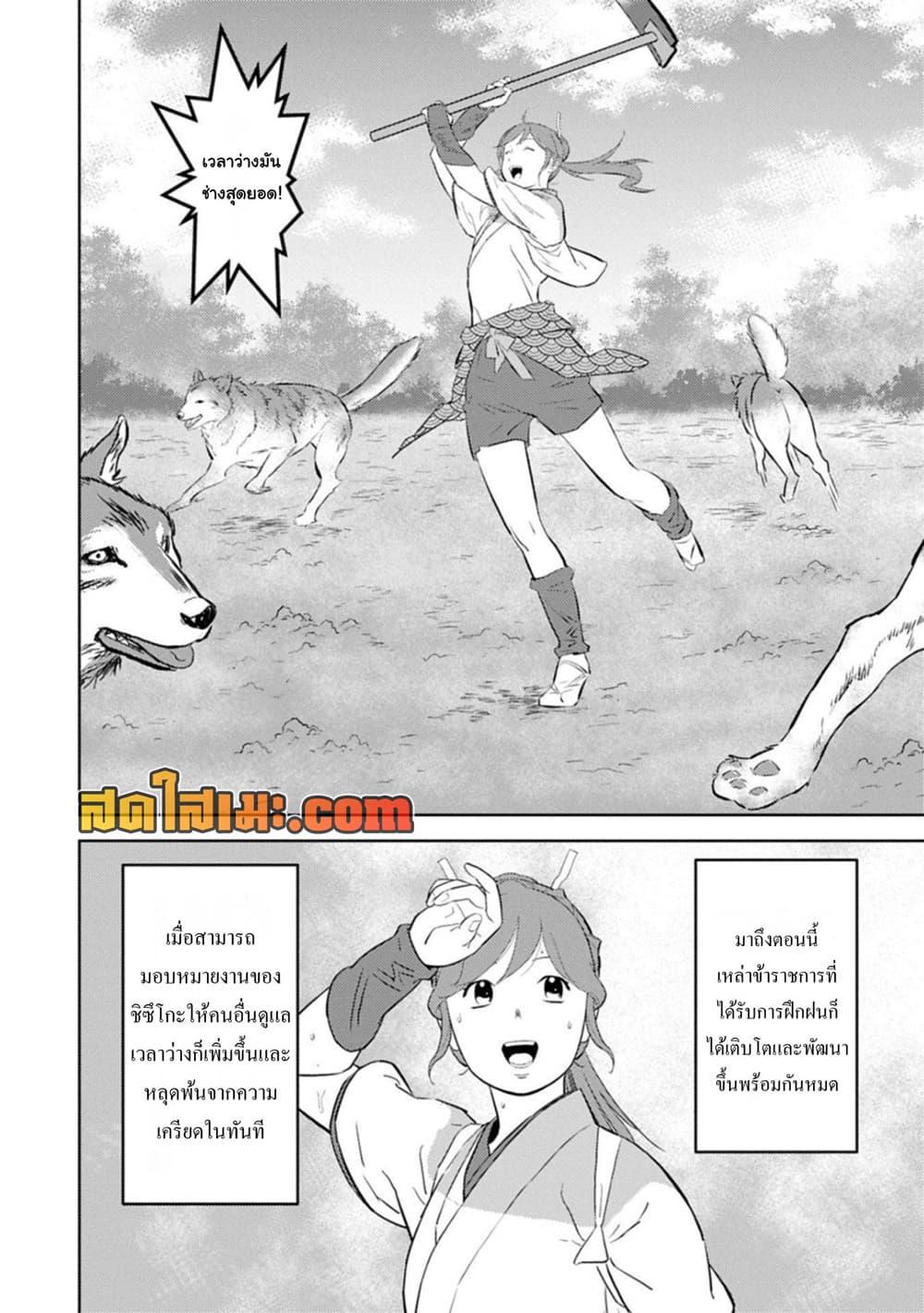Sengoku Komachi Kuroutan: Noukou Giga Chap 95 - Next Chap 96