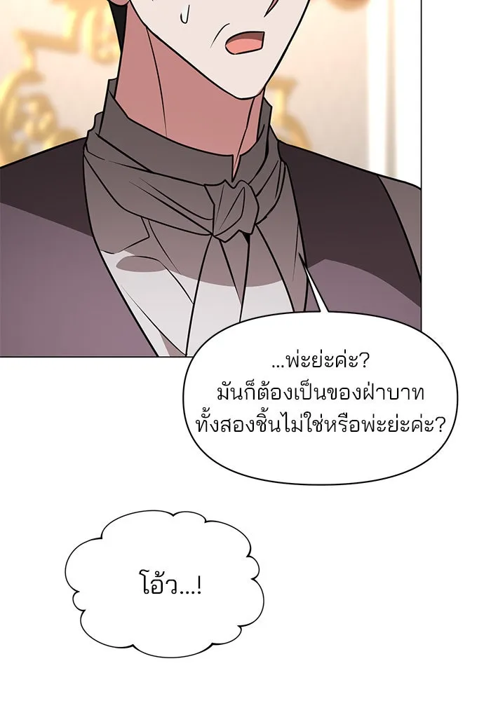 The Academy Is Doomed Chap 71 - Next Chap 72