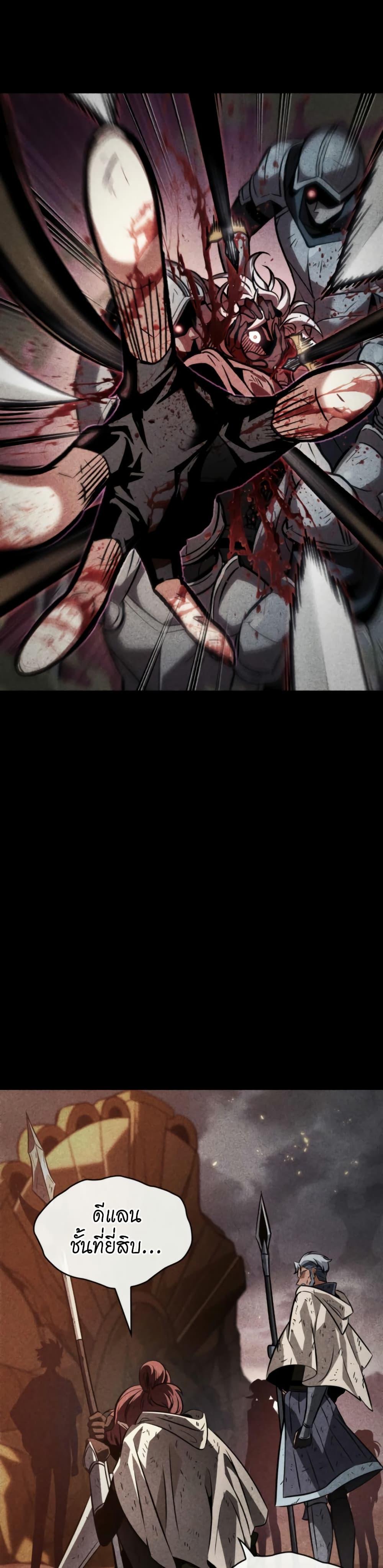 Pick Me Up, Infinite Gacha Chap 141 - Next Chap 142