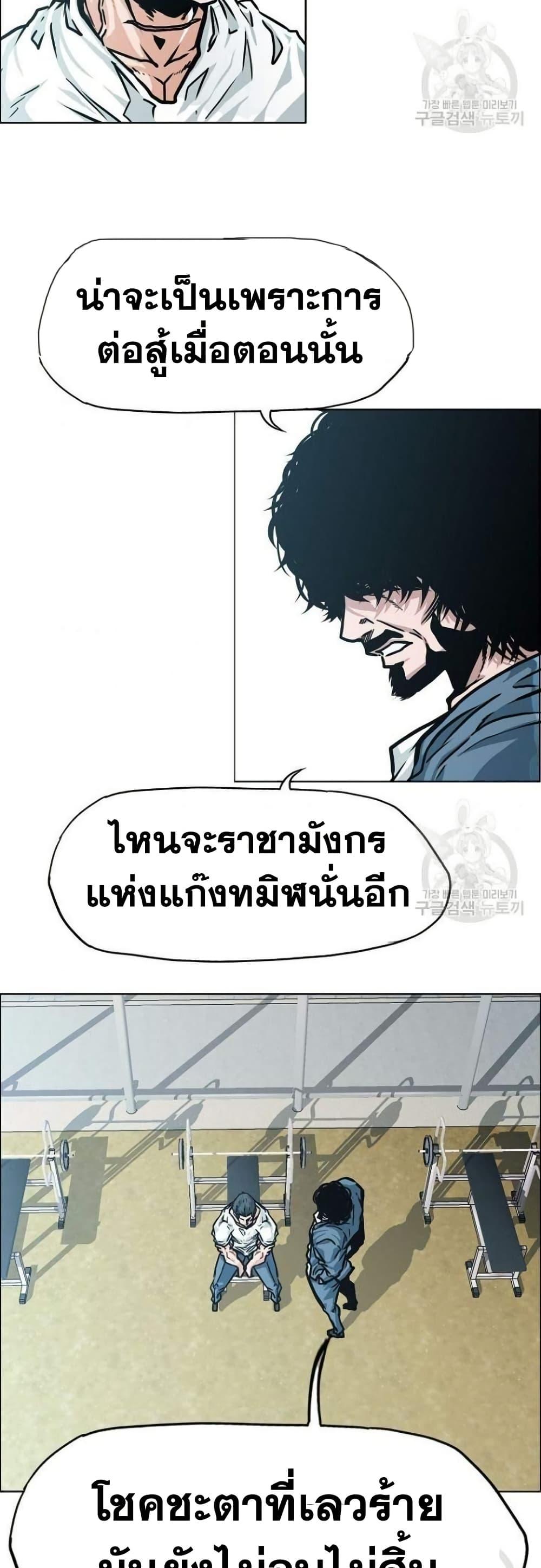 Boss in School Chap 120 - Next Chap 121