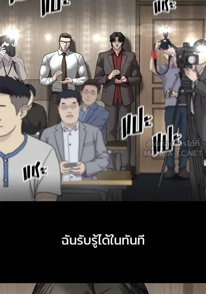 The Bully in Charge Chap 161 - Next Chap 162