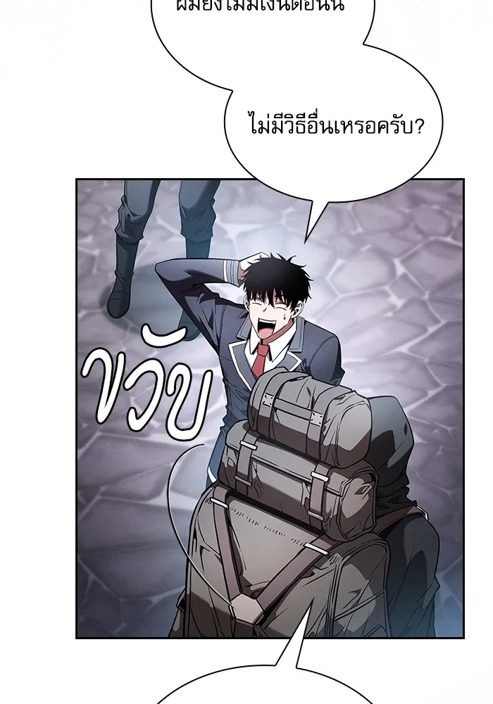 Academy’s Genius Swordmaster – นักดาบอัจฉริยะจากอะคาเดมี Chap 55 - Next Chap 56