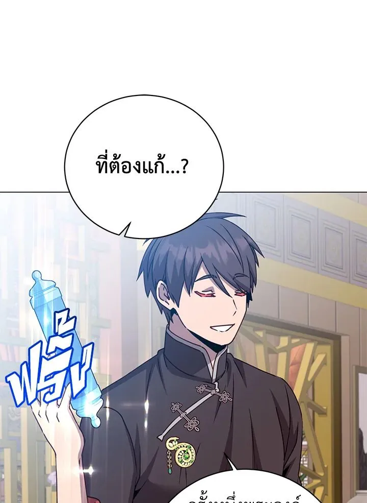The Max Level Hero has Returned! Chap 198 - Next Chap 199