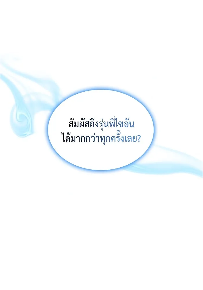 The Regressed Son of a Duke is an Assassin – ลูกชายคนเล็กของดยุกคือมือสังหาร Chap 43 - Next Chap 44