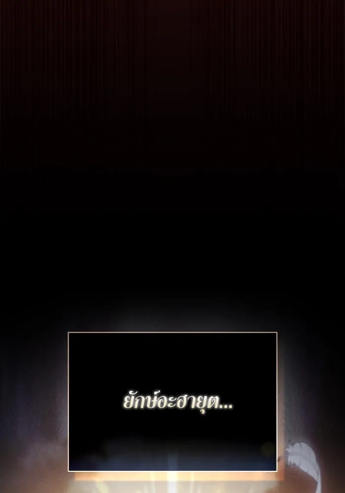 Academy’s Genius Swordmaster – นักดาบอัจฉริยะจากอะคาเดมี Chap 1 - Next Chap 2