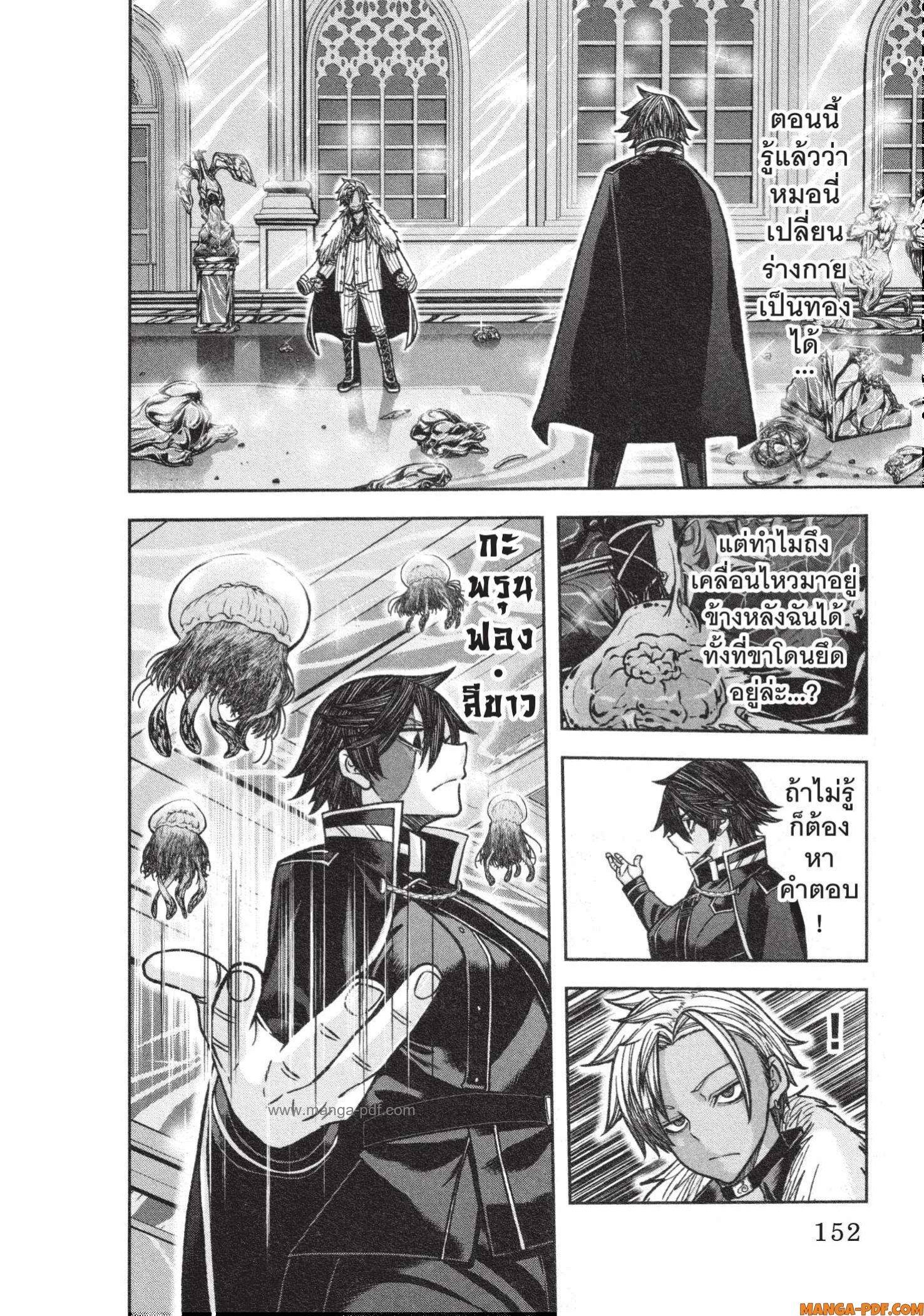 Tougen Anki Chap 122 - Next Chap 123