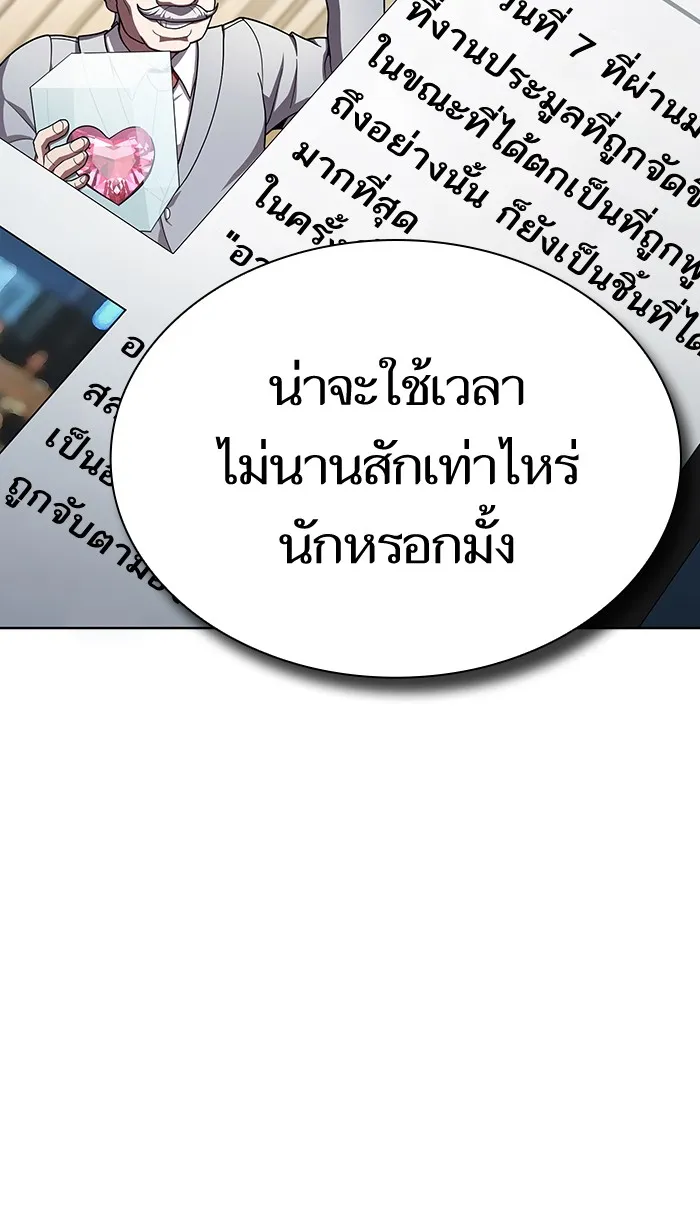 The Tutorial Tower of the Advanced Player – ผู้เล่นขั้นเทพแห่งหอคอยฝึกสอน Chap 79 - Next Chap 80