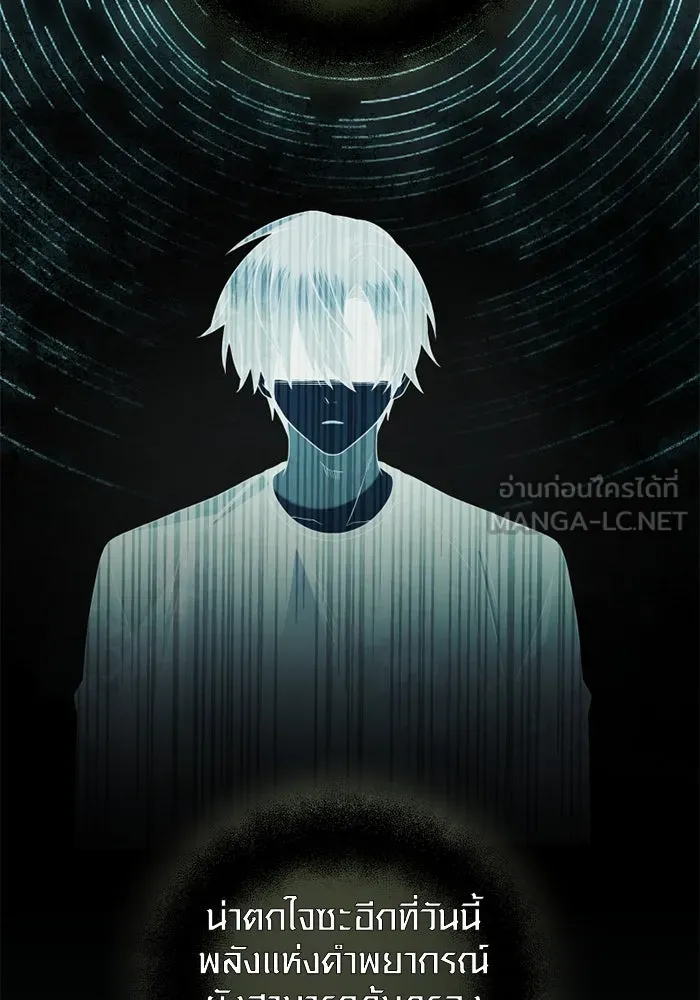 I Obtained a Mythic Item – พลิกชะตาคว้าไอเทมระดับเทพ Chap 83 - Next Chap 84