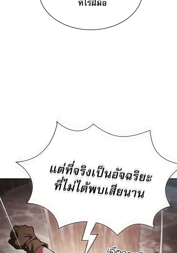 Academy’s Genius Swordmaster – นักดาบอัจฉริยะจากอะคาเดมี Chap 21 - Next Chap 22