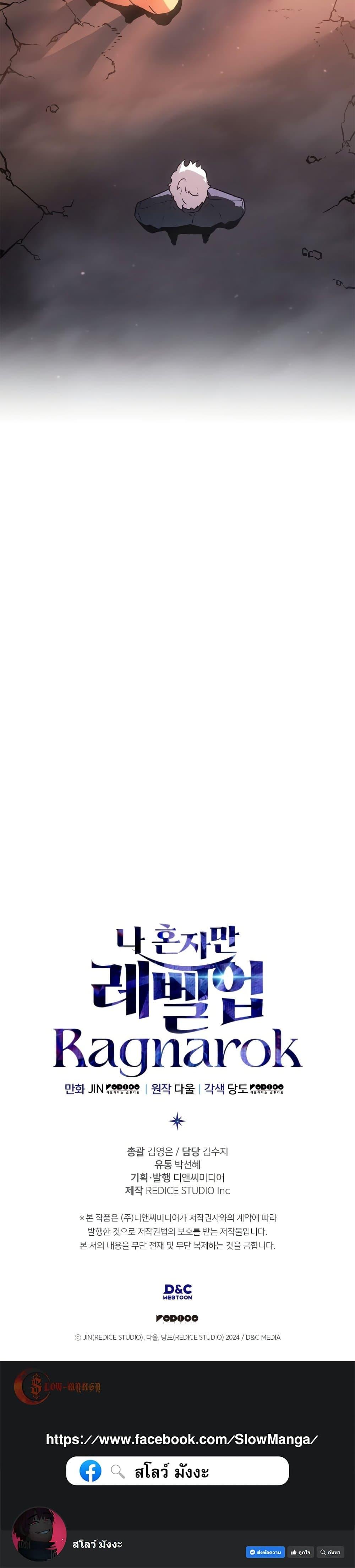 Solo Leveling : Ragnarok Chap 54 - Next Chap 55
