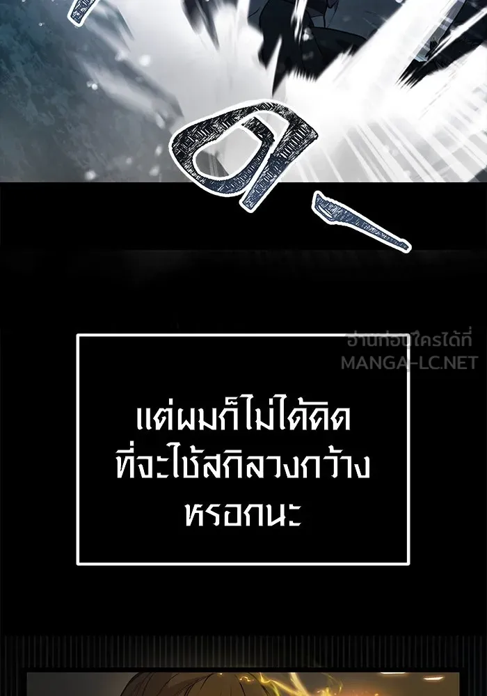 I Obtained a Mythic Item – พลิกชะตาคว้าไอเทมระดับเทพ Chap 8 - Next Chap 9