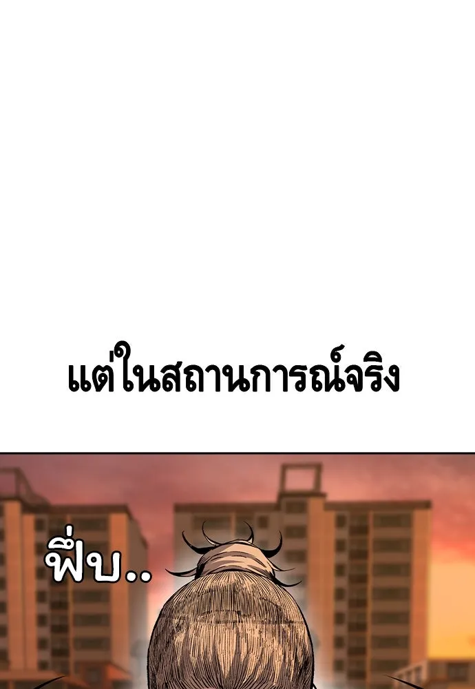 King Game Chap 94 - Next Chap 95