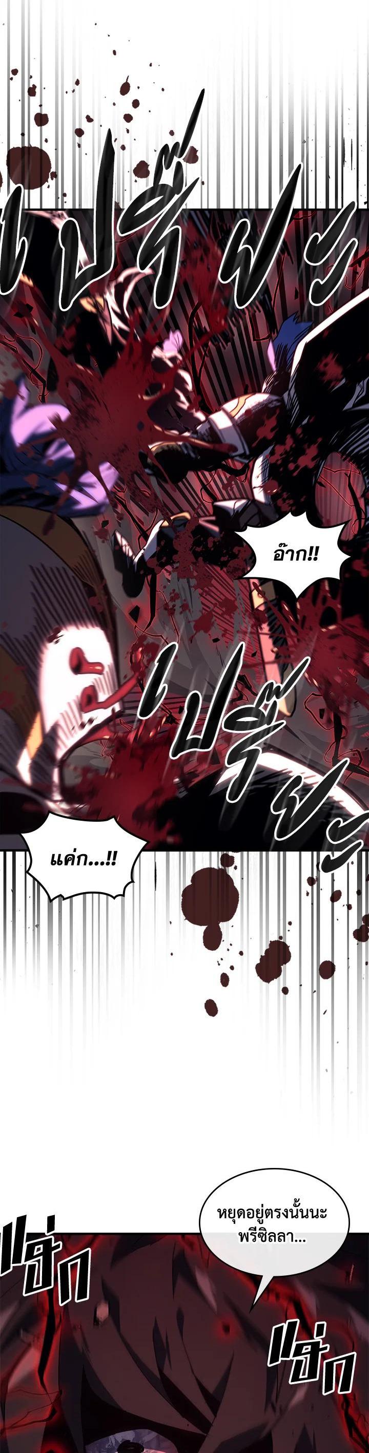 A Returner’s Magic Should Be Special Chap 233 - Next Chap 234