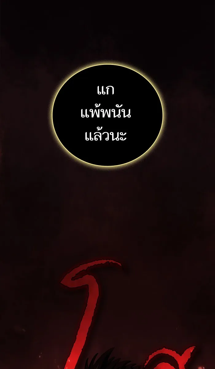 The Tutorial Tower of the Advanced Player – ผู้เล่นขั้นเทพแห่งหอคอยฝึกสอน Chap 38 - Next Chap 39