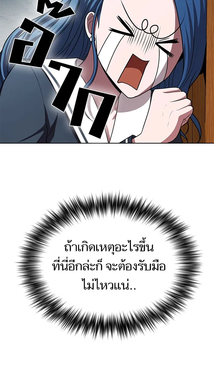 The Tutorial Tower of the Advanced Player – ผู้เล่นขั้นเทพแห่งหอคอยฝึกสอน Chap 79 - Next Chap 80