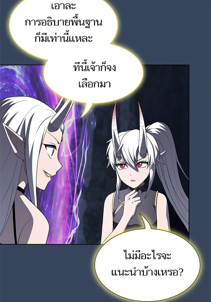 The Tutorial Tower of the Advanced Player – ผู้เล่นขั้นเทพแห่งหอคอยฝึกสอน Chap 115 - Next Chap 116