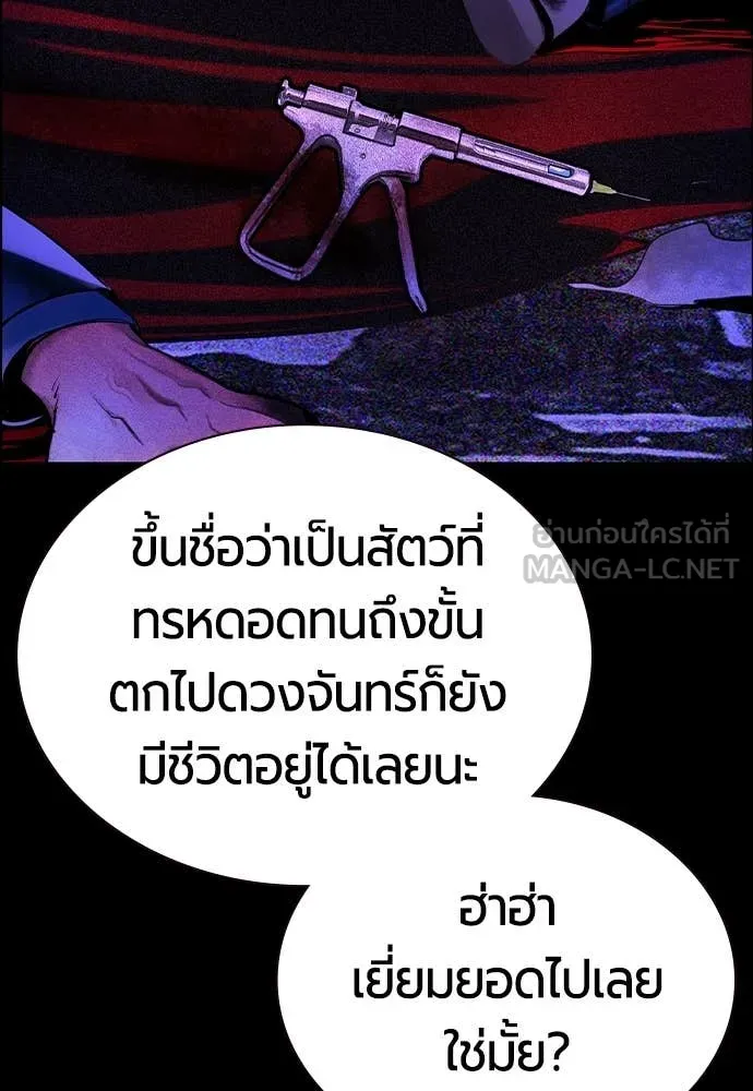 Jungle Juice Chap 169 - Next Chap 170