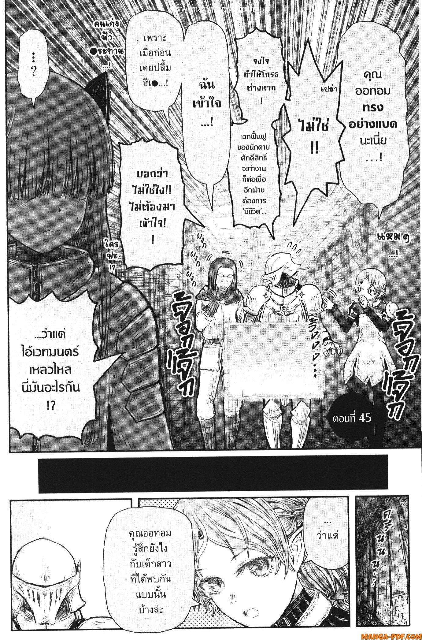 Isekai Ojisan Chap 45 - Next Chap 46