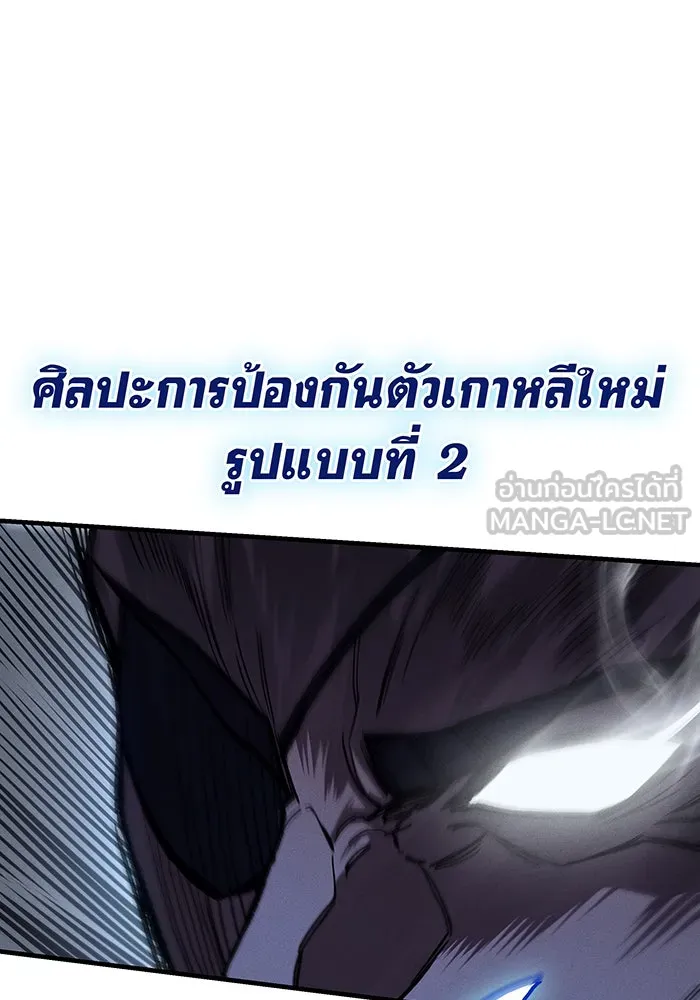 Regressing With the King’s Power – เกิดใหม่พร้อมพลังแห่งราชัน Chap 100 - Next Chap 101
