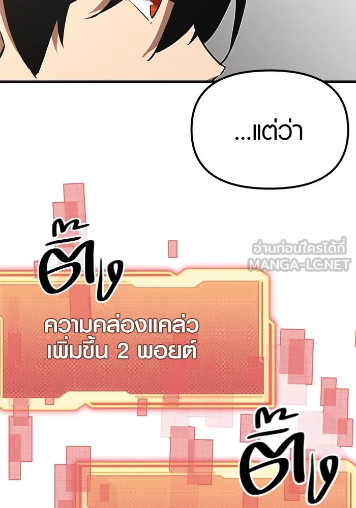 I Obtained a Mythic Item – พลิกชะตาคว้าไอเทมระดับเทพ Chap 4 - Next Chap 5