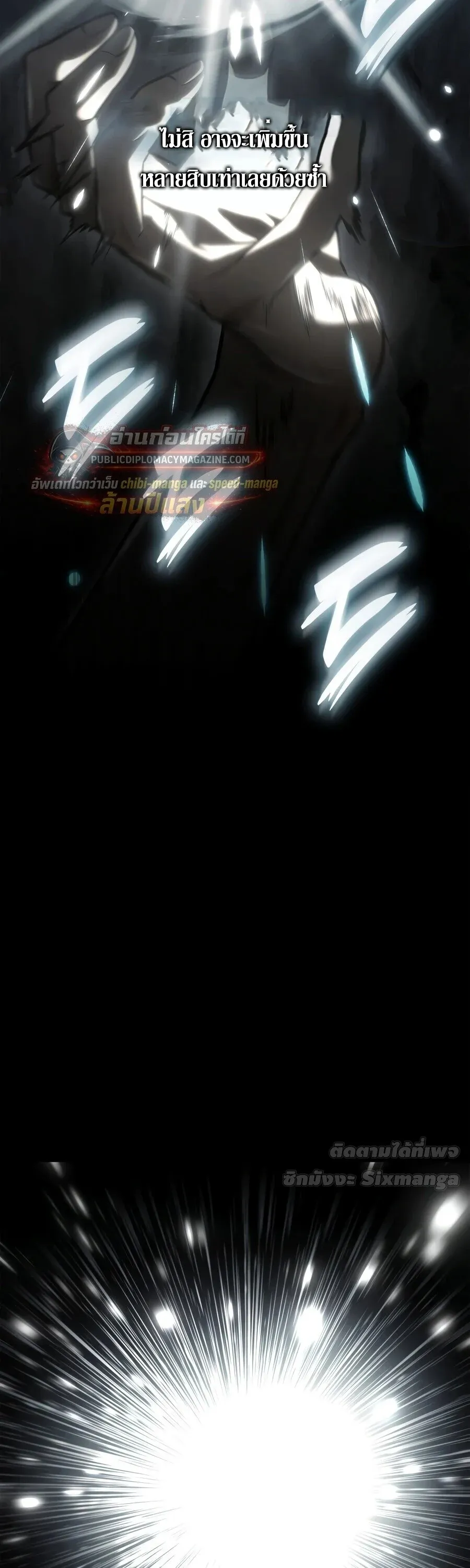 Infinite Mage Chap 169 - Next Chap 170