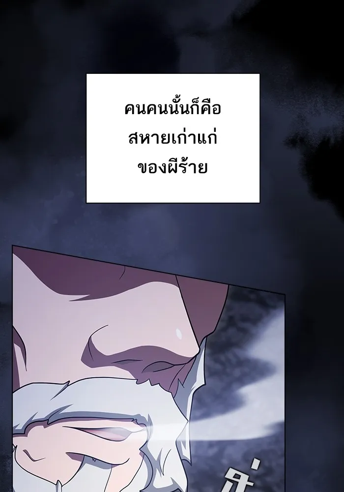 The Tutorial Tower of the Advanced Player – ผู้เล่นขั้นเทพแห่งหอคอยฝึกสอน Chap 222 - Next Chap 223